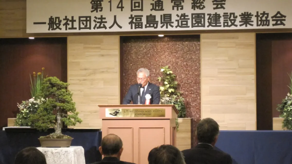令和8年（2026年）福島県造園建設業協会「第14回通常総会」開催報告｜グリーンインフラ推進と業界課題への取り組み
